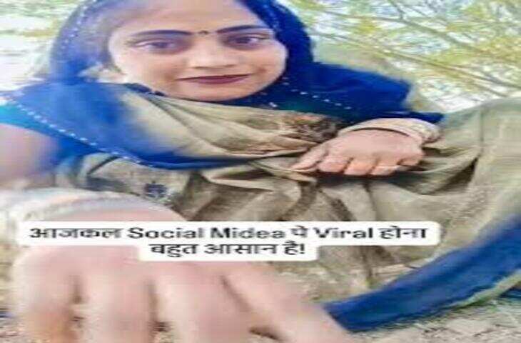 अब वायरल होना हुआ आसान! जानिए Abhilasha Rajput के Instagram Videos में ऐसा क्या है खास