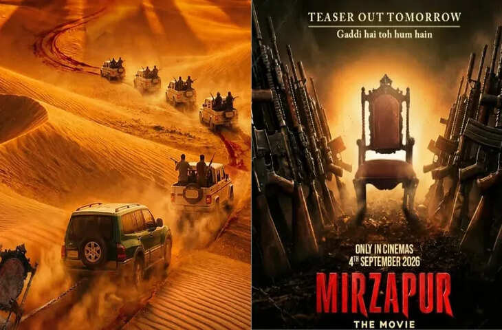 'गद्दी न विरासत से मिलती है, न सियासत से...', 'मिर्जापुर द मूवी' के ट्रेलर का दमदार ट्रेलर लॉन्च, इस दिन होगी रिलीज़&nbsp;