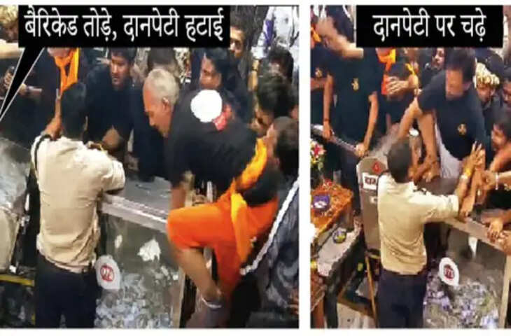 महाकाल मंदिर में कावड़ियों ने तोड़ी सुरक्षा व्यवस्था, गर्भगृह में घुसने की कोशिश; नंदी हॉल तक पहुंचे श्रद्धालु