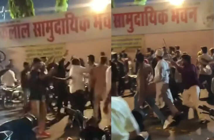 कोटा में शादी समारोह में &lsquo;रसमलाई&rsquo; को लेकर बवाल, रिश्तेदारों में जमकर मारपीट