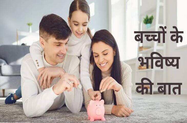 बेटा हो या बेटी, जन्म के साथ शुरू करें ये निवेश, Post Office की 3 स्कीम से ₹1000 में सुरक्षित करें बच्चों का भविष्य