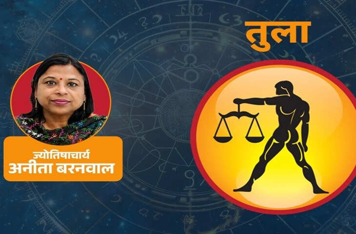 तुला साप्ताहिक राशिफल 16-22 अगस्त 2026: करियर में मिलेगी नई दिशा, धन के मामले में संभलकर लें फैसले