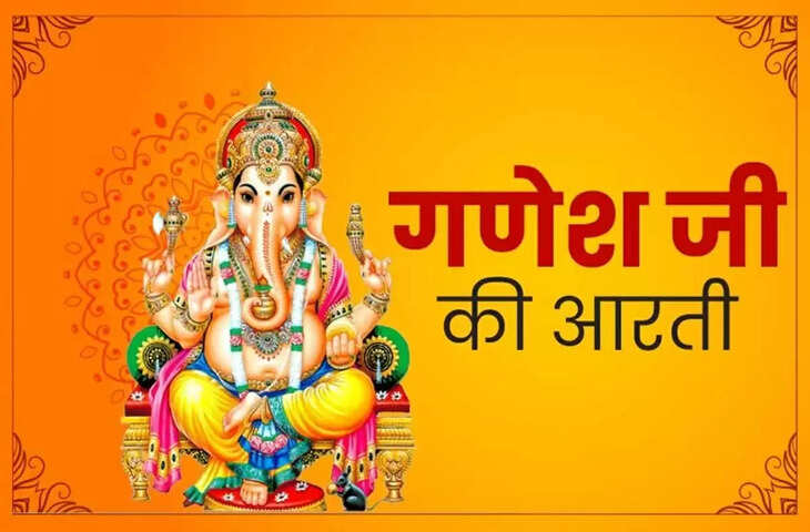 Read ganesh aarti on Wednesday puja&nbsp;