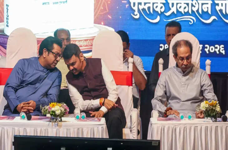 मुंबई में एक मंच पर आए फडणवीस, उद्धव और राज ठाकरे, वीडियो में CM बोले- हमें साथ देखकर कुछ लोग हैरान क्यों हुए, 2019 के बाद उद्धवजी का फोन नहीं आया