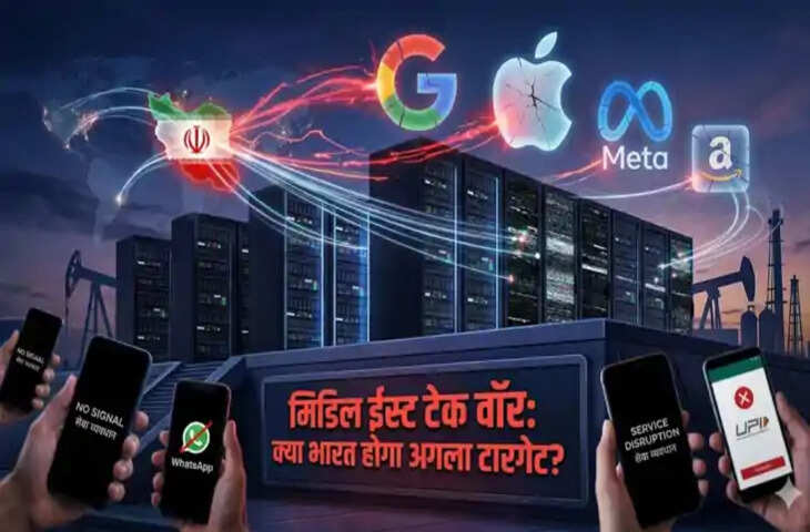 WhatsApp, UPI सब होगा बंद? ईरान के नए डिजिटल कदम से क्यों बढ़ी दुनिया की टेंशन