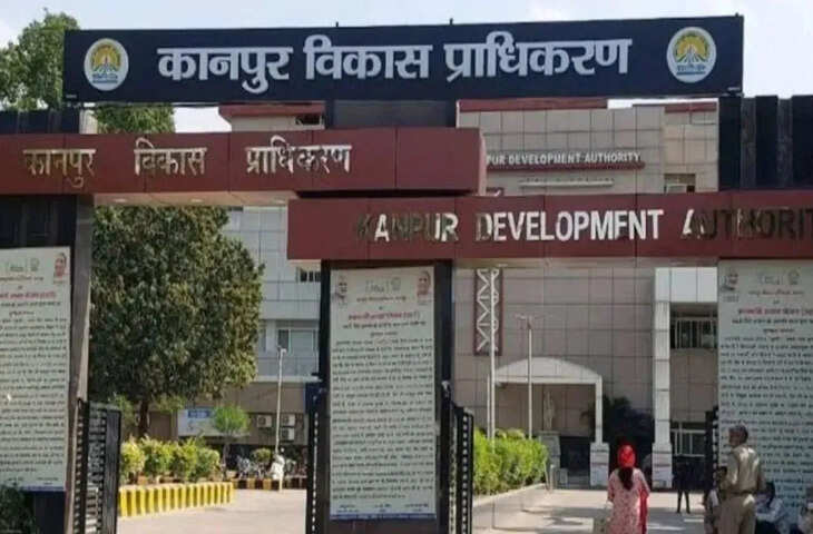 कानपुर को मिलेगी विकास की रफ्तार, केडीए में 51 साल बाद बड़ा बदलाव, अब होंगे 6 जोन