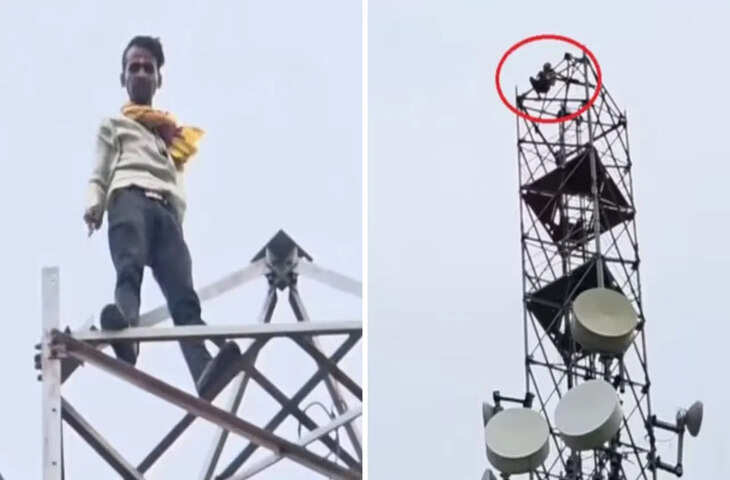 मुजफ्फरपुर में &lsquo;शोले&rsquo; स्टाइल ड्रामा, प्रेमिका को बुलाने की जिद में टावर पर चढ़ा युवक