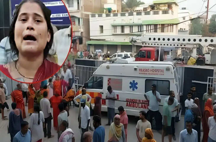 प्रसाद हॉस्पिटल अग्निकांड पर परिजनों के गंभीर आरोप, फायर सिस्टम पर उठे सवाल