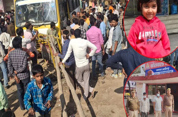 अलीगढ़ में स्कूल बस हादसा: छात्रा अनन्या की मौत, प्रबंधक गिरफ्तार, अधिकारी सस्पेंड