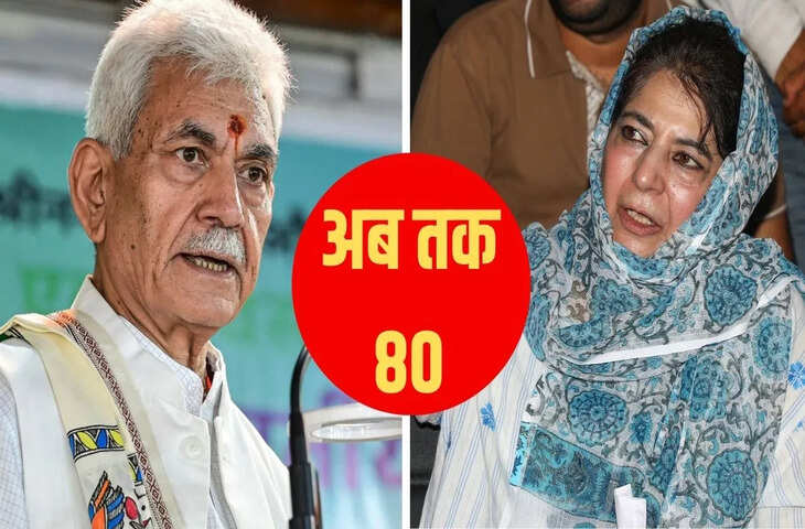 जम्मू-कश्मीर के 2 शिक्षक बर्खास्त, निकले आतंकी लिंक, महबूबा मुफ्ती ने कहा- मुसलमानों को कमजोर करना एजेंडा