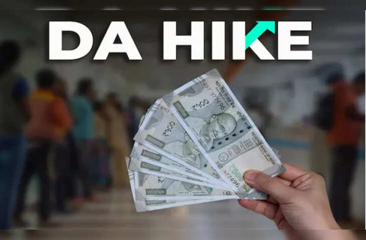 महंगाई भत्ते का इंतजार लंबा! DA Hike पर खिंच गया फैसला, जानिए इसके पीछे क्या है वजह ?