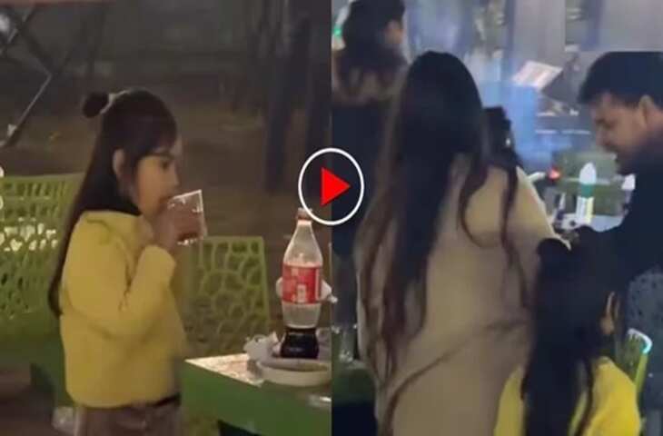 इस मासूम को तो पता भी नहीं कि वो क्या पी रही है