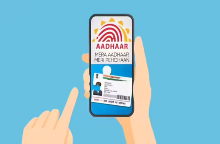 UIDAI Update: खो गया आधार कार्ड? घर बैठे SMS, ईमेल और वेबसाइट से ऐसे पता करें आधार नंबर, जाने पूरा प्रोसेस&nbsp;