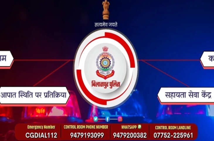 बिलासपुर में जनगणना कर्मी से मारपीट, शासकीय कार्य में बाधा डालने के आरोप में युवक गिरफ्तार