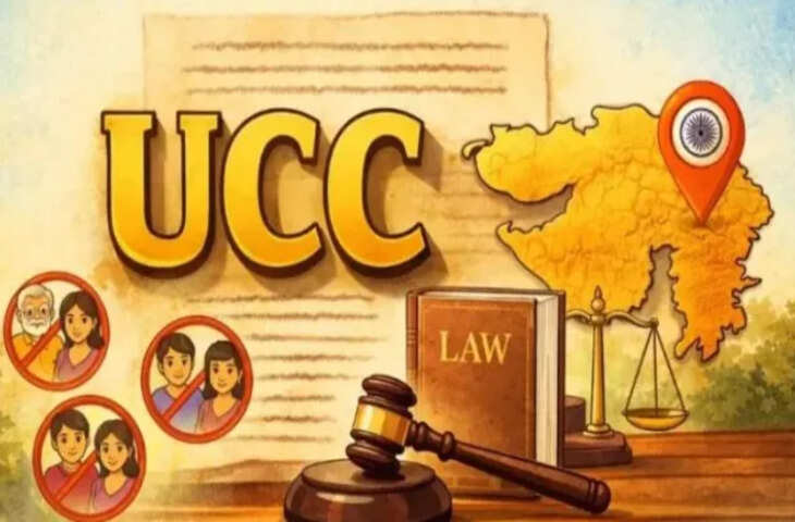 गुजरात में UCC लागू हुआ तो क्या होगा बहुविवाह करने वालों का? जुर्माना या सजा, जानें सरकार का प्लान