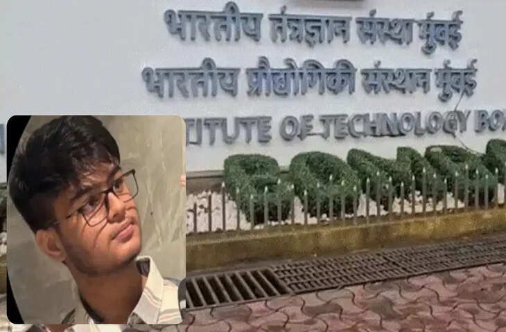 IIT बॉम्बे छात्र साहिल वाकोडे की मौत की जांच क्राइम ब्रांच ने संभाली, प्रोफेसर से भी हो सकती है पूछताछ