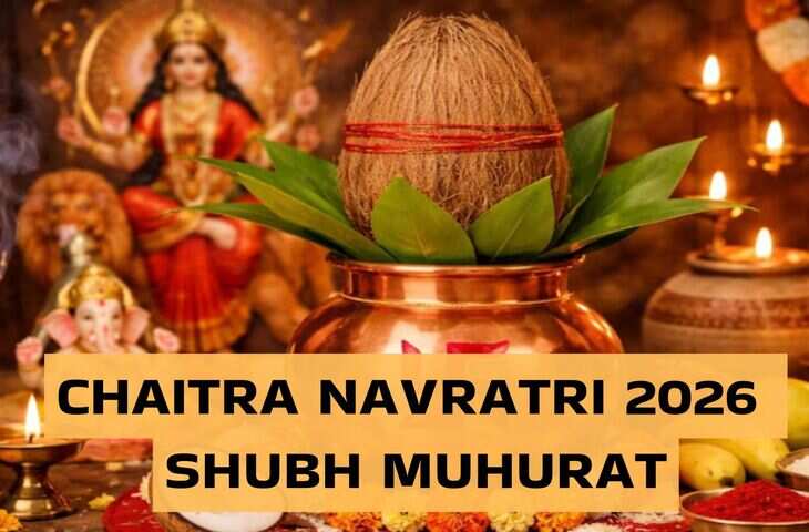 Chaitra Navratri 2026 Ghatasthapana Muhurat: आज से नवरात्रि का आगाज, सुबह इस समय करें कलश स्थापना, जानें सही समय, विधि और मंत्र&nbsp;