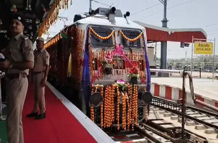 जैसलमेर को रेलवे की बड़ी सौगात: 67 करोड़ का कोच केयर कॉम्प्लेक्स शुरू, नई जैसलमेर&ndash;अहमदाबाद ट्रेन सेवा का भी शुभारंभ