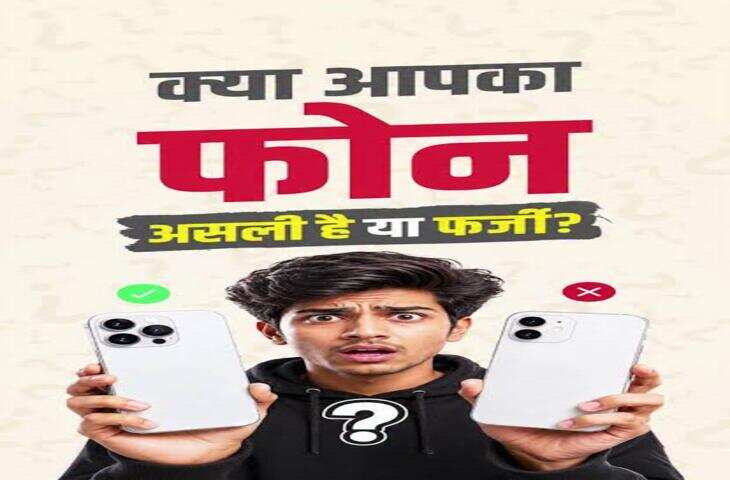 फोन की घंटी बजने से पहले ही लीक हो सकता है IMEI? नई रिपोर्ट ने मोबाइल नेटवर्क की सुरक्षा पर उठाए सवाल