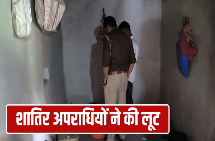 ‘घर की तलाशी लेनी…’, दुमका में वर्दी में आए बदमाश, बहाने से घर में घुसे, बंधक बनाकर की लाखों की लूट