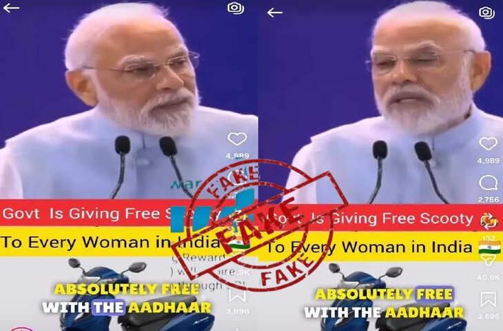 सोशल मीडिया पर वायरल फेक वीडियो और फोटो, इंडिया टीवी ने की फैक्ट चेक जांच