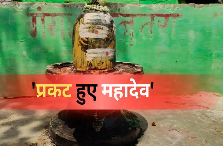 वाराणसी में गंगा किनारे मिला ढाई हजार साल पुराना शिवलिंग! खोज ने बढ़ाई पुरातात्विक महत्व की चर्चा