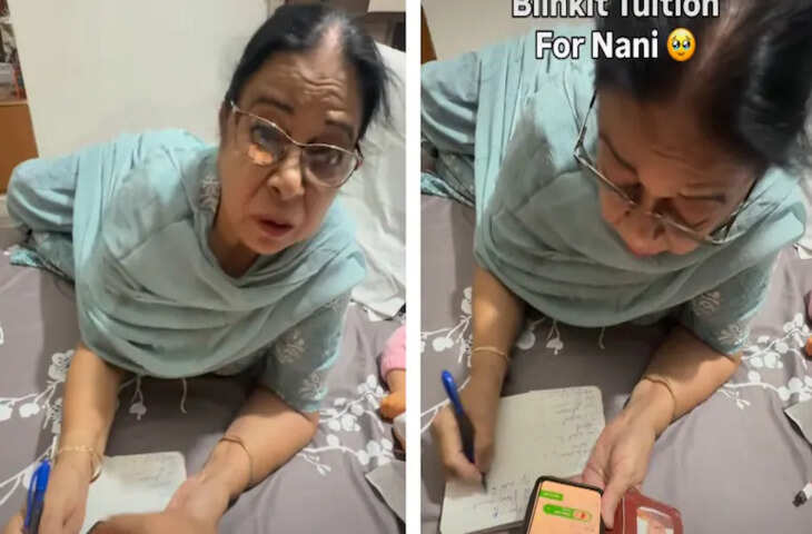 नानी को Blinkit का ट्यूशन दे रही लड़की, बुजुर्ग महिला को मिला 'स्टूडेंट ऑफ द ईयर' का खिताब
