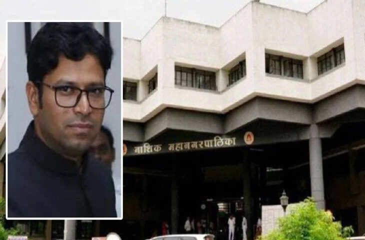 राहुल कर्डिले नासिक नगर निगम के नए आयुक्त होंगे