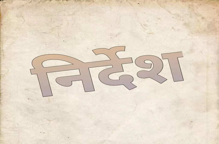 Rishikesh &nbsp;नियुक्ति के लिए आयुसीमा 45 वर्ष करें