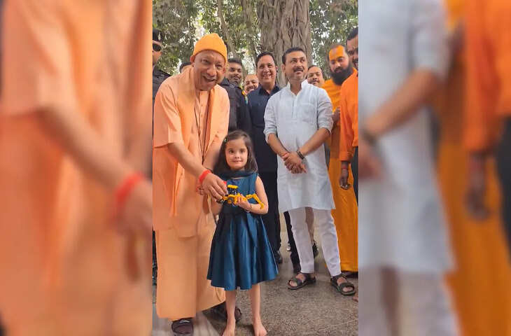 Viral Video: &ldquo;आपको कुछ देना है&hellip;&rdquo; 5 साल की बच्ची ने CM Yogi Adityanath को दिया अनोखा गिफ्ट, वीडियो छाया
