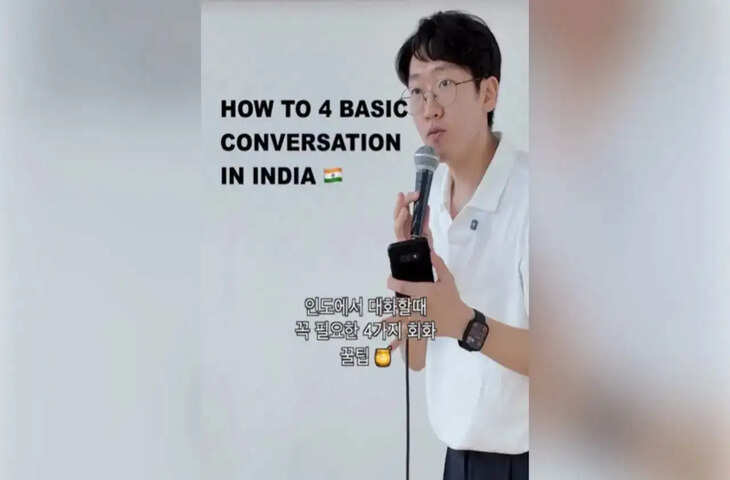 'का हो?' से शुरू हुई क्लास, 'ठीक बा' पर बच्चों ने बजाई तालियां, इन्टरनेट पर ताबड़तोड़ वायरल हो रहा&nbsp;कोरियन टीचर भोजपुरी स्टाइल वाला VIDEO&nbsp;