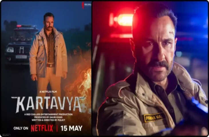 Kartavya Trailer Out : Saif Ali Khan का नया अवतार, पुलिस केस और फैमिली ड्रामा के बीच फंसी जिंदगी