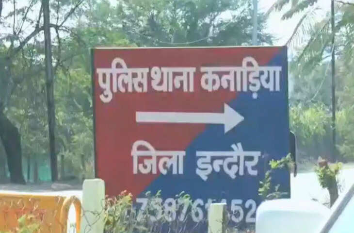 इंदौर में 500 करोड़ की जमीन विवाद ने लिया हिंसक रूप, डायल-112 टीम पर हमला