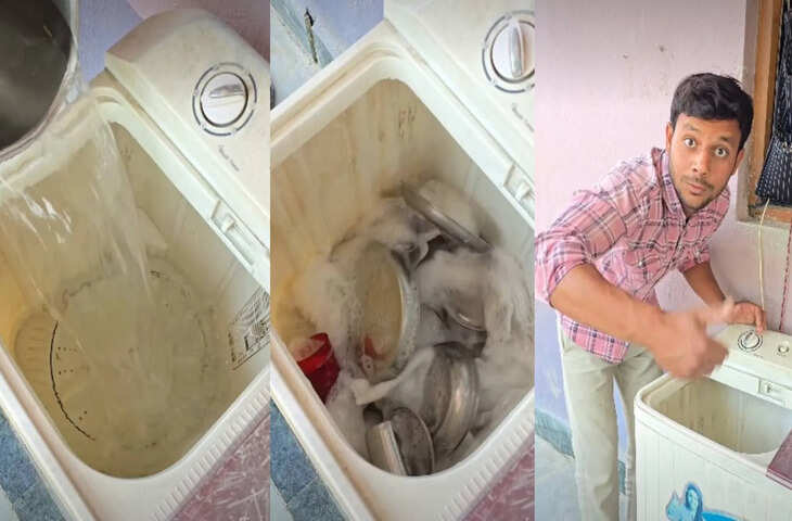 Viral Video: वॉशिंग मशीन बनी डिशवॉशर! बर्तन धोने का अनोखा तरीका देख उड़ जाएंगे होश