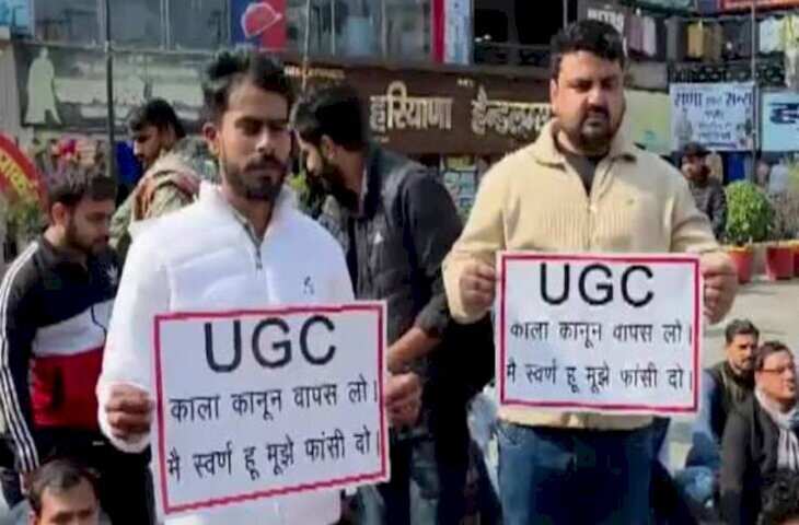 UGC के नए नियमों के खिलाफ देशभर में सवर्ण और जनरल कैटेगरी के छात्रों का विरोध तेज, वीडियो में देखें यूपी में सवर्ण सांसदों को चूड़ियां भेजीं