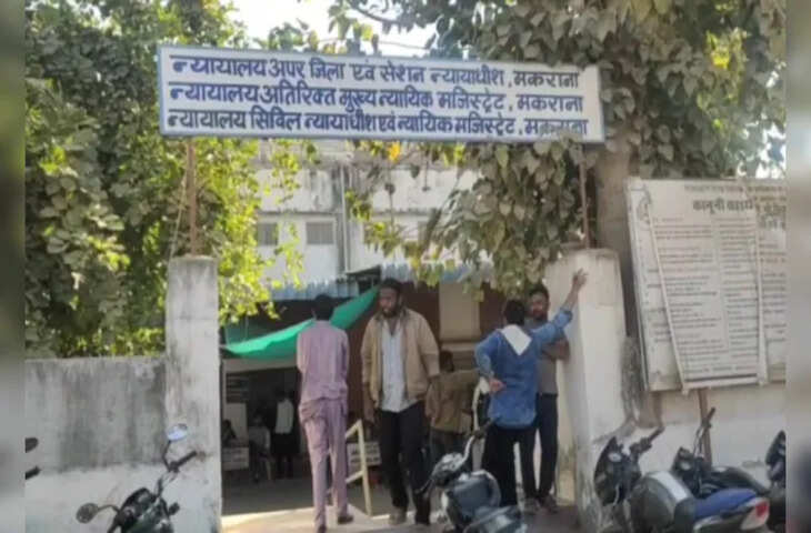 12 साल पहले मकराना थाने पर किया था हमला, कोर्ट ने 24 दोषियों को सुनाई 3 साल की सजा, 10 आरोपी बरी
