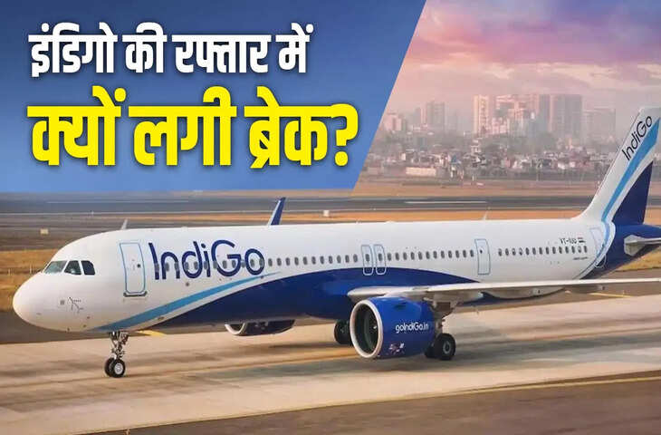 आज फिर Indigo की 400 से अधिक फ्लाइट्स कैंसल! यात्री हो रहे परेशान,जानिए किन शहरों और रूट्स पर पड़ा सबसे ज़्यादा असर