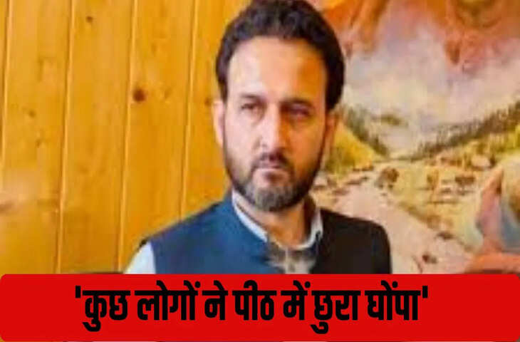 ‘कुछ लोगों ने पीठ में छुरा घोंपा… राज्यसभा चुनाव हारने पर छलका NC नेता इमरान नबी डार दर्द