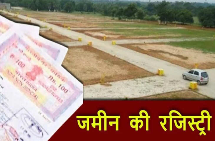 छत्तीसगढ़ में पांच डिसमिल से कम कृषि भूमि की रजिस्ट्री अब नहीं होगी