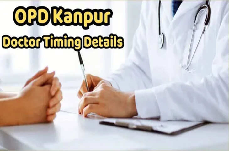 कानपुर के प्रमुख सरकारी अस्पतालों में ओपीडी सेवाएं नियमित, विशेषज्ञ डॉक्टर उपलब्ध