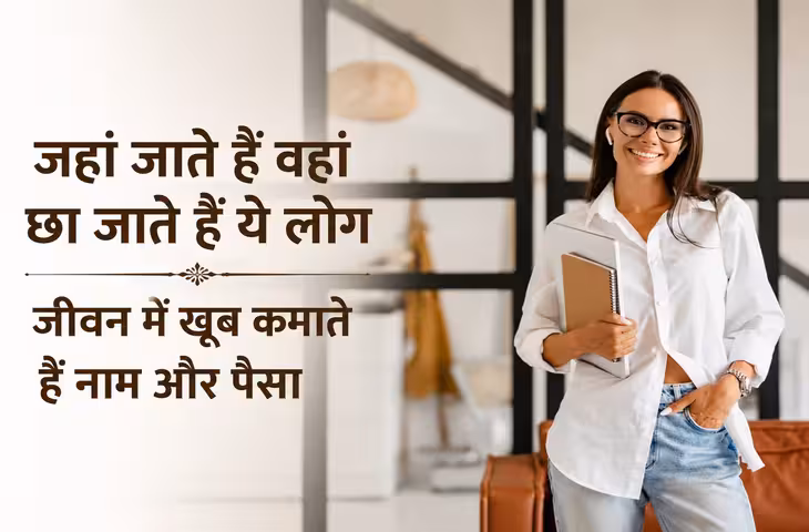 Numerology: मूलांक 6 वाले होते हैं आकर्षक व्यक्तित्व के मालिक, शुक्र देव की कृपा से मिलती है कला और प्रेम में सफलता