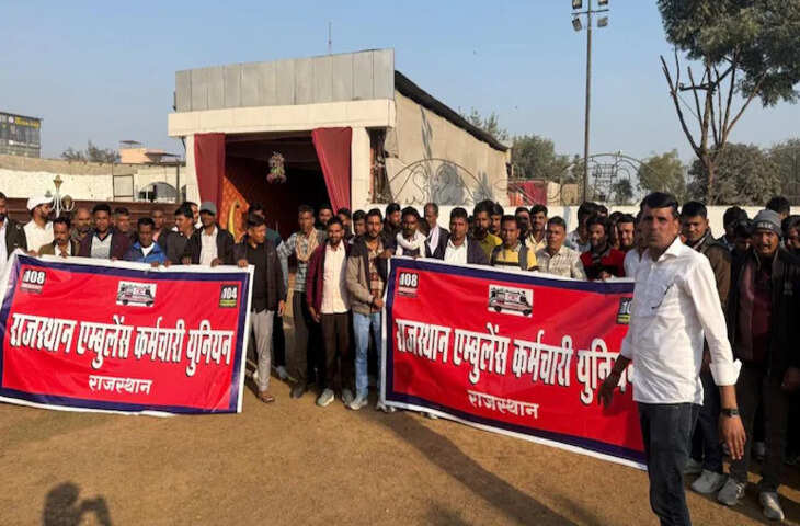 104 जननी एक्सप्रेस एंबुलेंस कर्मचारियों का आंदोलन और होगा तेज, बैठक में हुआ फैसला