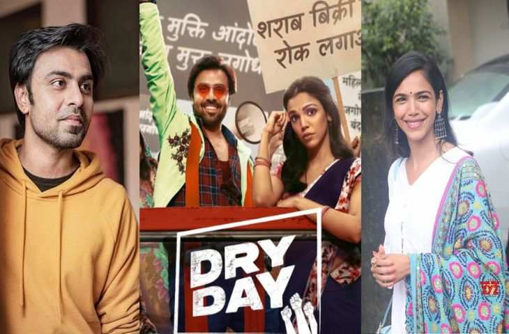 इस OTT प्लेटफॉर्म पर रिलीज़ की जाएगी पंचायत फेम एक्टर Jitendar Kumar की फिल्म Dry Day, जानिए क्या है रिलीज़ की तारीख 
