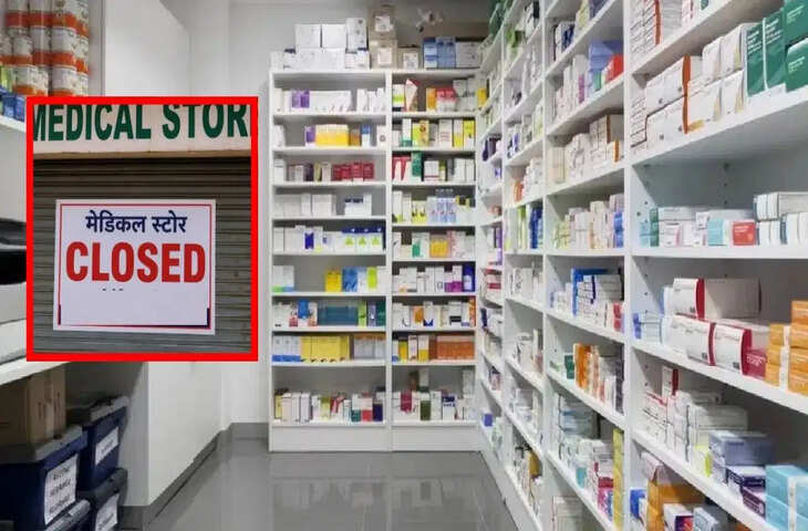 ऑनलाइन दवा बिक्री के बढ़ते चलन के विरोध में देशभर के केमिस्ट संगठनों ने बड़ा कदम उठाते हुए 20 मई को देशव्यापी हड़ताल का ऐलान किया है। इस हड़ताल के चलते उत्तर प्रदेश सहित कई राज्यों में मेडिकल स्टोर बंद रहने की संभावना है, जिससे आम जनता को अस्थायी असुविधा का सामना करना पड़ सकता है।  ऑनलाइन दवा बिक्री पर जताया विरोध  केमिस्ट संगठनों का कहना है कि ऑनलाइन प्लेटफॉर्म्स के जरिए दवाओं की बिक्री से पारंपरिक मेडिकल स्टोर्स के कारोबार पर गंभीर असर पड़ रहा है। उनका आरोप है कि इस व्यवस्था में कई बार नियमों की अनदेखी होती है, जिससे दवाओं की निगरानी और सुरक्षा पर सवाल उठते हैं।  संगठनों ने सरकार से मांग की है कि ऑनलाइन दवा बिक्री पर सख्त नियम लागू किए जाएं और पारंपरिक केमिस्टों के हितों की रक्षा की जाए।  20 मई को देशभर में असर  घोषणा के अनुसार, हड़ताल के दिन देश के कई राज्यों में मेडिकल स्टोर बंद रहेंगे, जिसमें उत्तर प्रदेश, दिल्ली, महाराष्ट्र, मध्य प्रदेश और अन्य राज्य शामिल हैं। इससे सामान्य दवाओं की खरीद पर असर पड़ सकता है।  हालांकि संगठनों ने यह भी स्पष्ट किया है कि इमरजेंसी और जीवनरक्षक दवाओं की उपलब्धता जारी रखी जाएगी, ताकि मरीजों को किसी तरह की गंभीर परेशानी न हो।  मरीजों और स्वास्थ्य सेवाओं पर असर की आशंका  स्वास्थ्य विशेषज्ञों का मानना है कि इस तरह की हड़ताल का असर आम मरीजों पर पड़ सकता है, खासकर उन लोगों पर जिन्हें नियमित दवाओं की आवश्यकता होती है। अस्पतालों और क्लीनिकों ने भी स्थिति पर नजर बनाए रखने की बात कही है।  सरकार से हस्तक्षेप की मांग  केमिस्ट संगठनों ने केंद्र और राज्य सरकारों से अपील की है कि वे इस मुद्दे पर जल्द हस्तक्षेप करें और एक संतुलित नीति तैयार करें, जिससे न तो ऑनलाइन दवा बिक्री प्रभावित हो और न ही स्थानीय दवा विक्रेताओं का कारोबार।