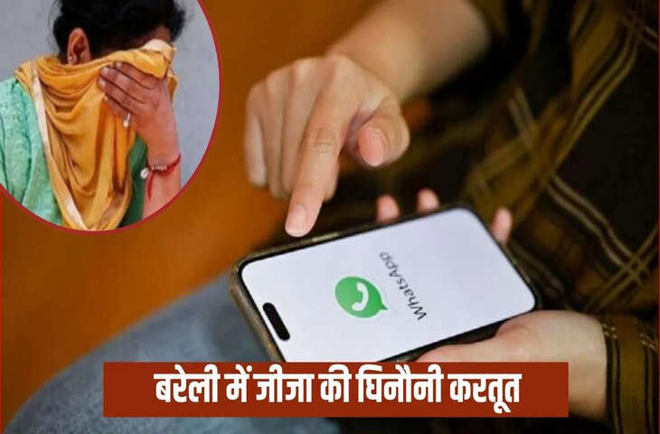 ‘तेरी शादी नहीं होने दूंगा…’, बरेली में जीजा ने साली को भेजे गंदे मैसेज, विरोध करने पर दी धमकी, FIR दर्ज