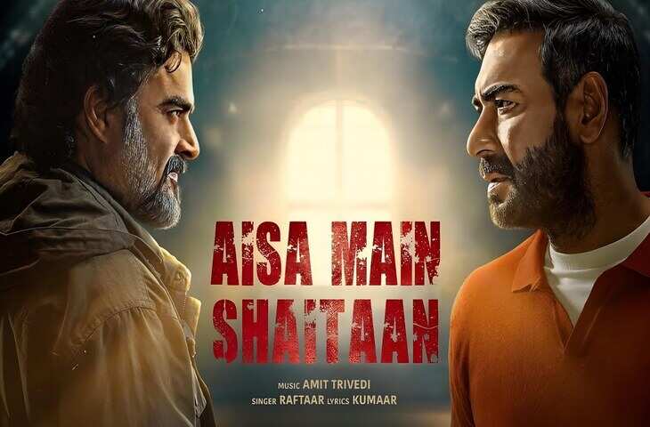 सुपरनेचुरल हॉरर थ्रिलर फिल्म Shaitaan के नए गाने का टीजर हुआ लॉन्च, शैतान बने R Madhvan के आगे डरे-सहमे दिखे अजय देवगन&nbsp;