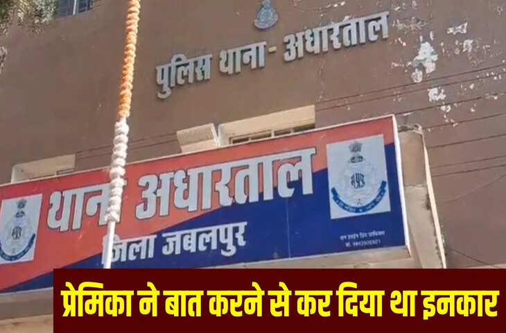 एक लड़की, 2 बॉयफ्रेंड और कत्ल की साजिश&hellip; जेल से बाहर आते ही प्रेमिका के नए प्यार को बेरहमी से मारा