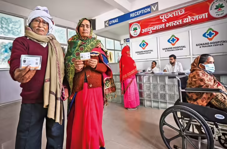 आयुष्मान योजना में निजी अस्पतालों की मनमानी का खुलासा, आईसीयू में दिखाकर बनाते थे ज्यादा बिल