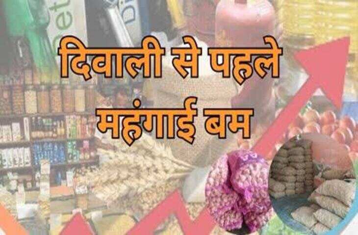Kitchen Budget: दाल, प्याज और खाने के तेल ने बढ़ाई चिंता, जानें क्यों महंगा हो रहा रसोई का सामान
