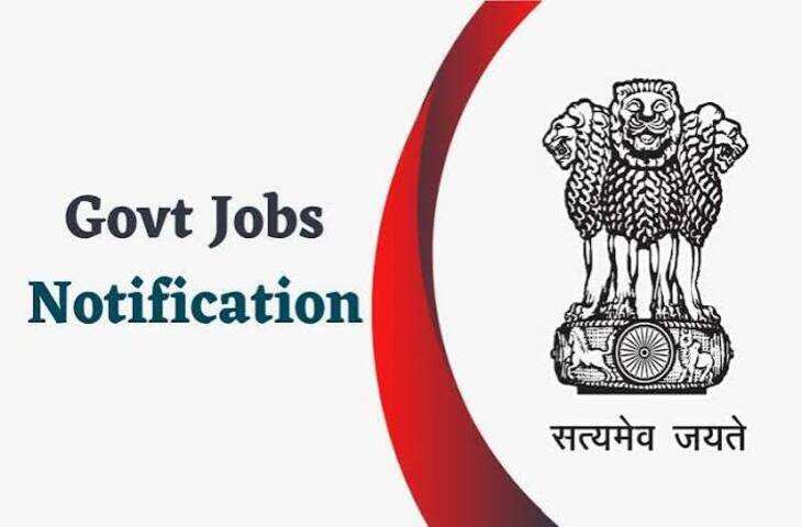 Government Job Alert: राजस्थान में सरकारी नौकरी के कई मौके, सफाई कर्मचारी भर्ती से लेकर रेलवे और मेडिकल पदों तक आवेदन का मौका